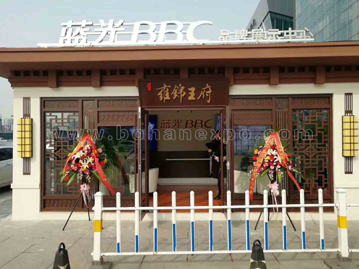 蓝光BRC品牌展示中心